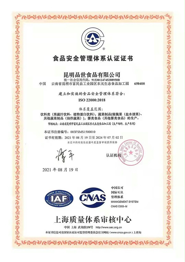 ISO 22000֤֤