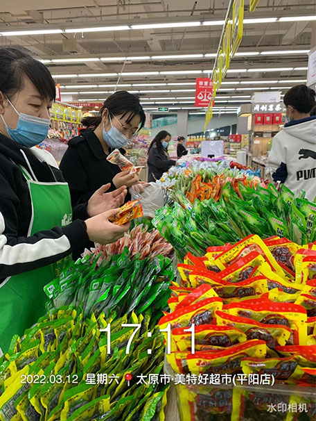 8868ʳƷ