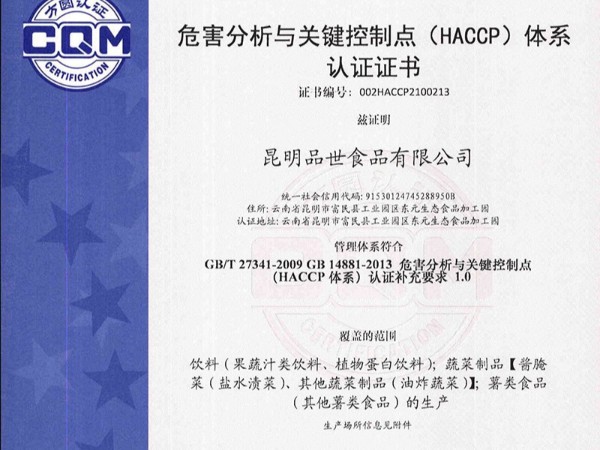HACCP֤֤
