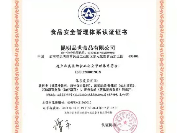 ISO  22000֤֤