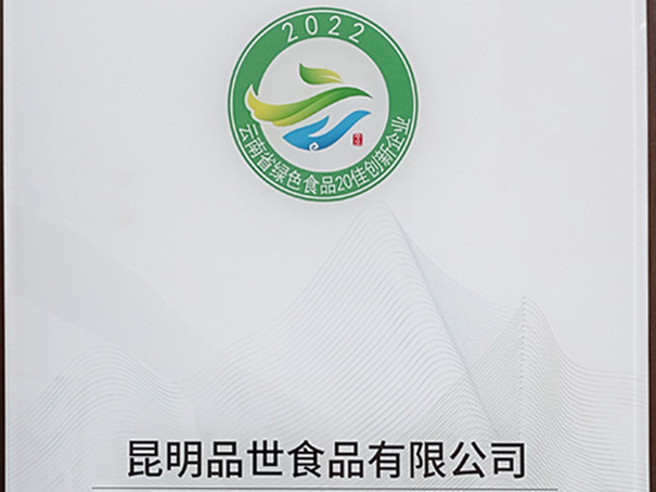 2022ʡɫʳƷ20Ѵҵ